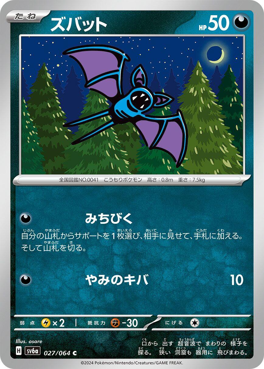 Zubat