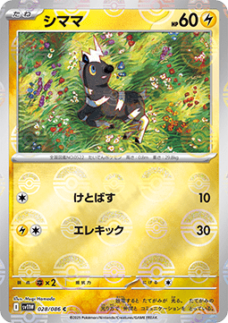 Blitzle - 028/086 (Poke Ball Pattern)